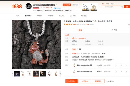 Pokemon Charmander ヒトカゲ CZ Gem Pendant